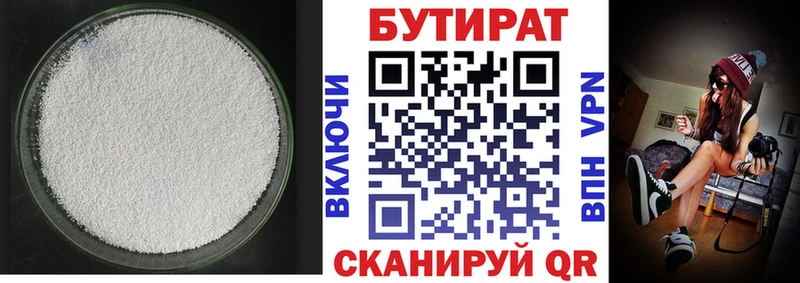 Бутират оксибутират  mega ссылки  Суджа 