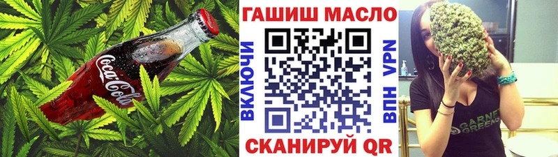 Печенье с ТГК конопля  закладка  Суджа 