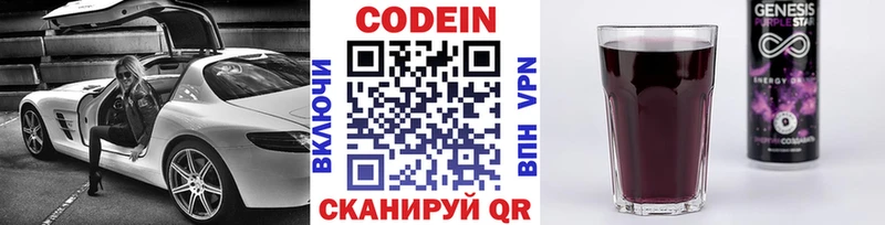 кракен вход  где купить наркотик  Суджа  Codein напиток Lean (лин) 